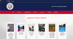 Desktop Screenshot of mandanapolymer.com